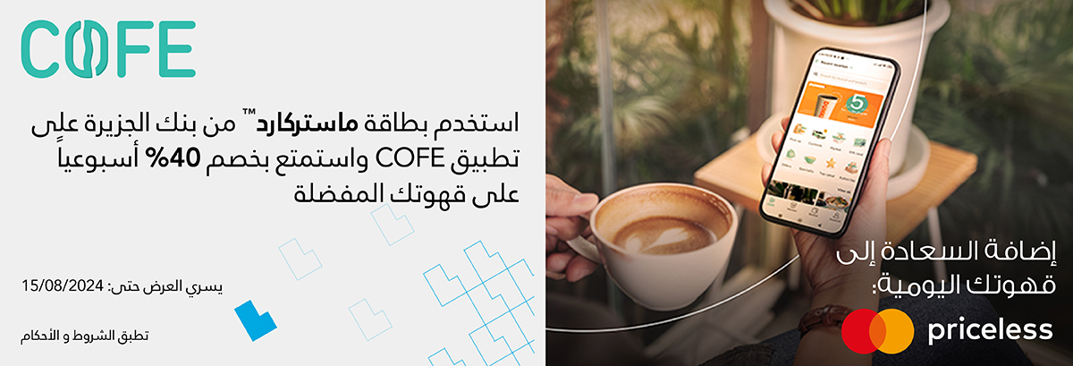 Cofe App Inner Page Banner 1200x409px_AR